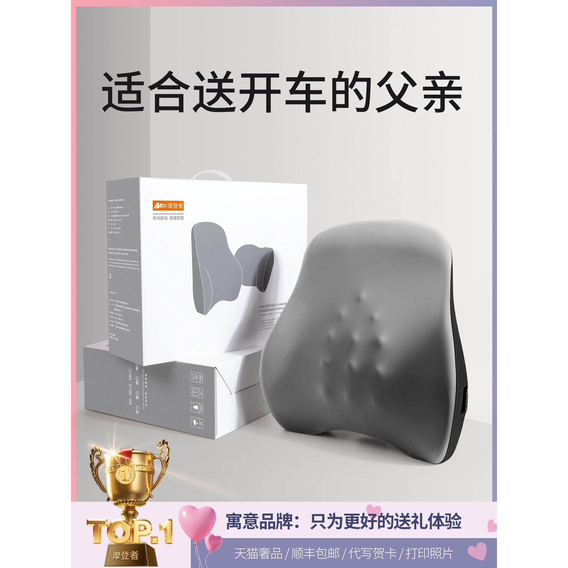 车载按摩腰靠人体工学腰部靠枕汽车后靠背座椅专用腰靠垫礼物男士