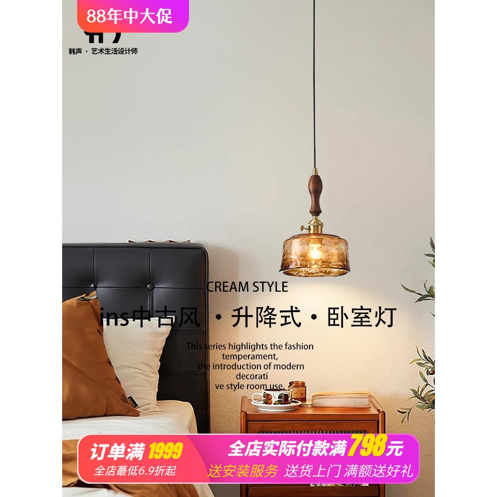 卧室床头升降吊灯2025新中世纪风格覆古胡桃木纹全光谱全铜智能灯