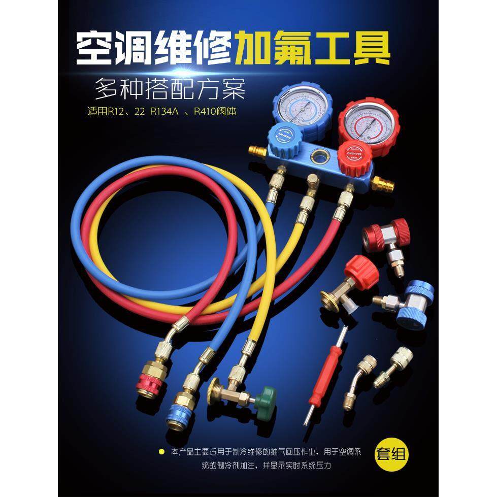 r134a冷媒汽车空调加氟表r410雪种压力双表空调加氟工具套装包邮
