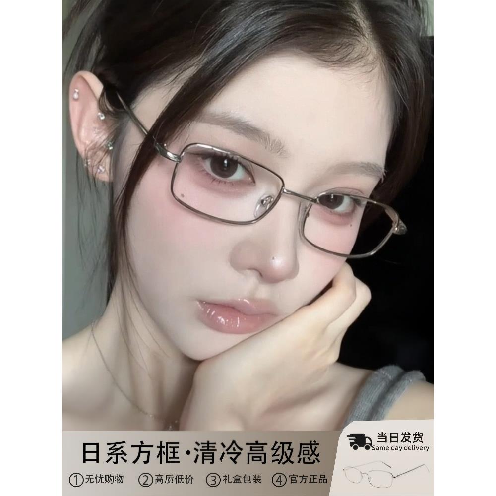 日系高智感银色方框眼镜女近视可配度数纯欲金丝窄框素颜高级眼睛
