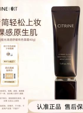 春汀有色面霜妆前隔离原色霜舒缓保湿bb霜素颜霜清透持妆男女生