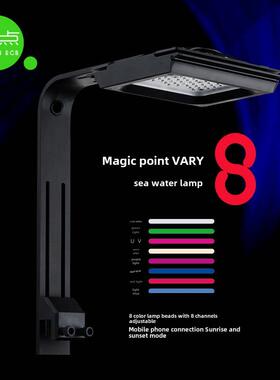 Magic Point Vary8海水灯V8海水灯珊瑚灯Led水族鱼缸全光谱智能日