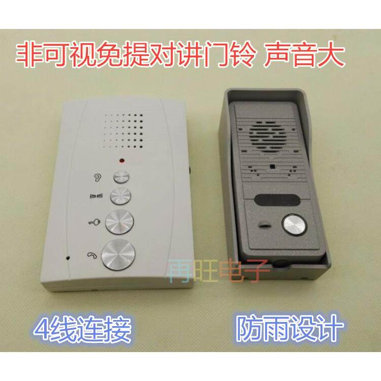 免提对讲门铃 有线电话 非可视免提开锁对讲 家用对讲门铃