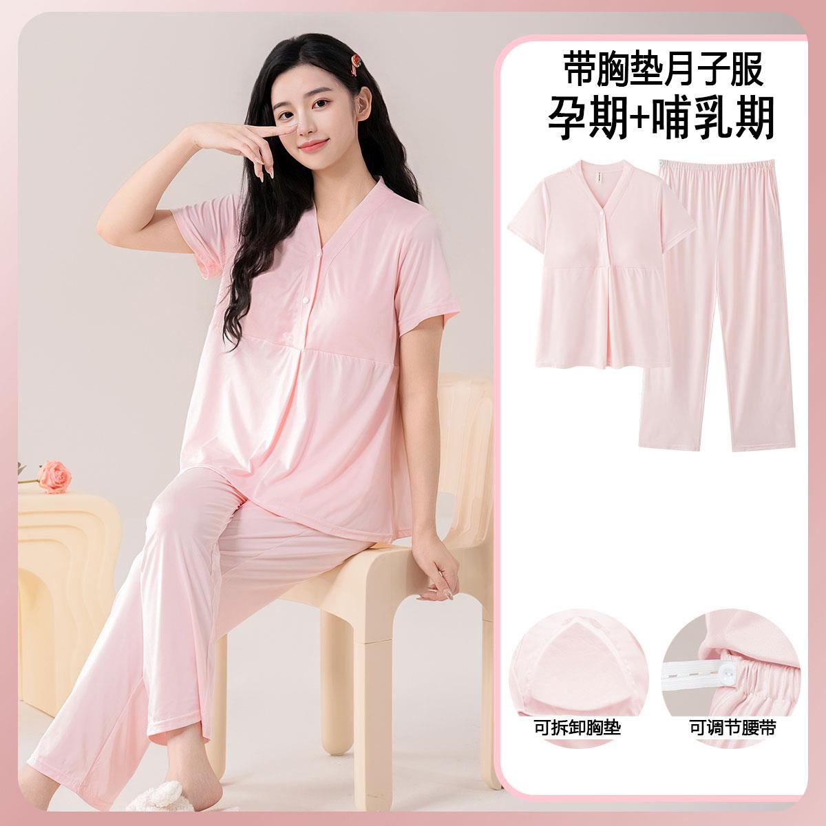 夏季薄款月子服产前产后孕妇睡衣带胸垫产后可哺乳孕期家居服套装