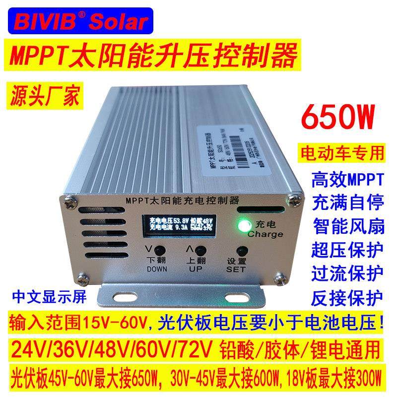 升压型MPPT太阳能控制器电动车充电器24v36v48V60V72V可调,五金/工具,太阳能充电器,淘宝优惠券,粉丝福利购,淘宝优惠卷