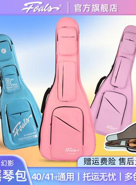Foals梦泡幻影系列民谣吉他40/41寸木吉他包琴包背包加厚防摔防水