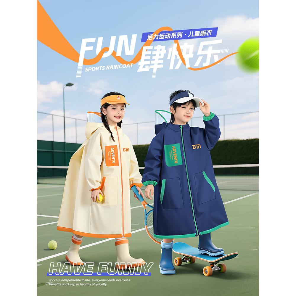 儿童雨衣男孩女孩小学生上学一年级专用男童全身防暴雨带书包位