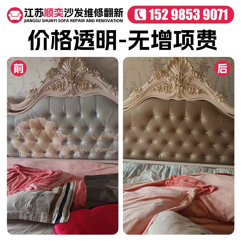 南京欧式沙发翻新换皮换布旧沙发翻新改造椅子维修塌陷上门换海绵