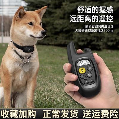 遥控训狗器训犬器大中小型犬通用电击项圈训狗猫防狗叫扰民止吠器