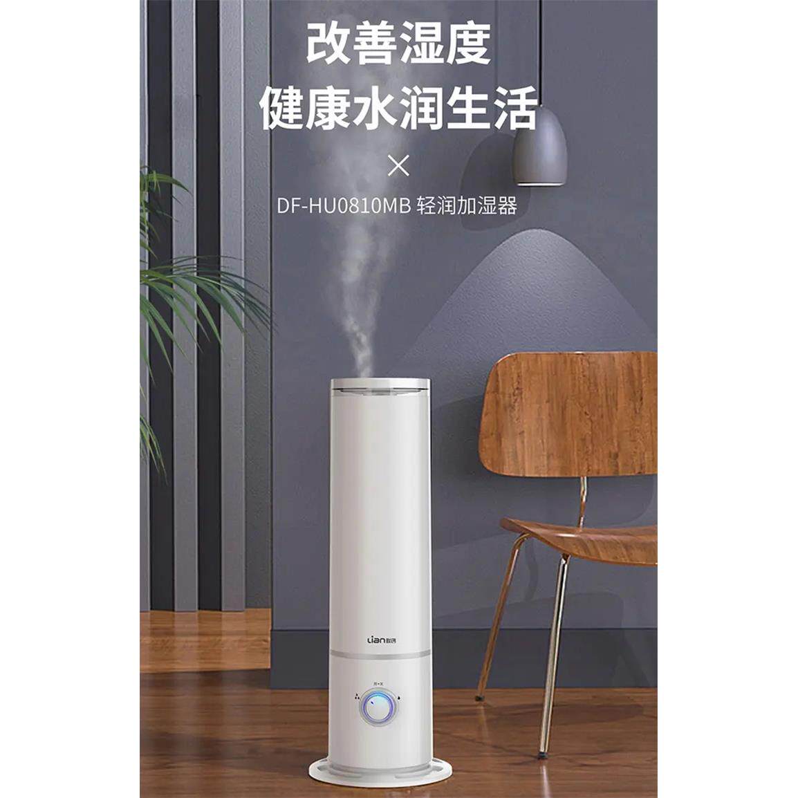 联创轻润加湿器Hu0810MB超声波静音家用孕妇婴儿补水6升上加水