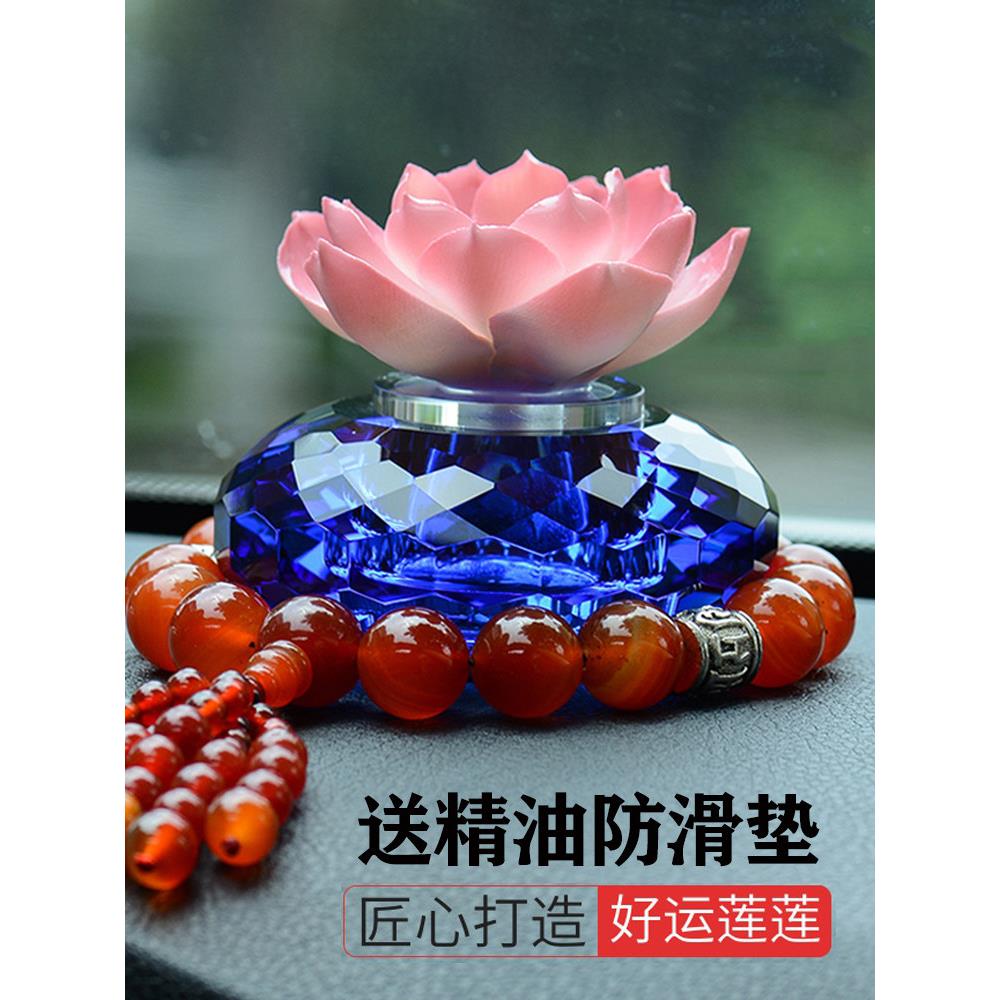 莲花车载香水座水晶车内饰品摆件汽车装饰用品车上男士女车用创意
