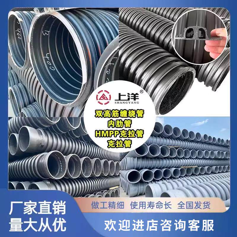 高模量HMPP缠绕管双高筋增强聚乙烯HDPE缠绕管多内肋管B型克拉管