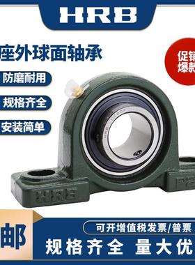 HRB哈尔滨外球面轴承座UCP204P205P206P207P208P209P210P211 212