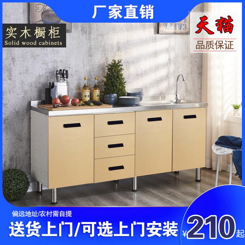 不锈钢厨房橱柜家用整体组装经济型灶台柜一体柜碗柜租房简易厨柜