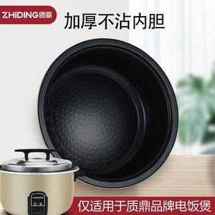 内胆8L13L15L配件商用电饭锅加厚不粘内胆鼓形 13A原装 质鼎 GAOBO
