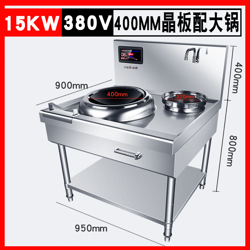 商用电磁炉15KW电磁炉380V凹面大功率饭店食堂大锅电炒灶双头30KW