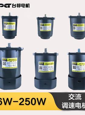 GPG减速电机6W-250W台邦减速马达5RK90GN-C调速单相220V三相380V