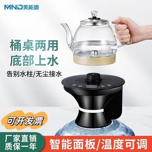美能迪桶装水电动抽水器一体加热烧水壶吸水器全自动上水断电烧开