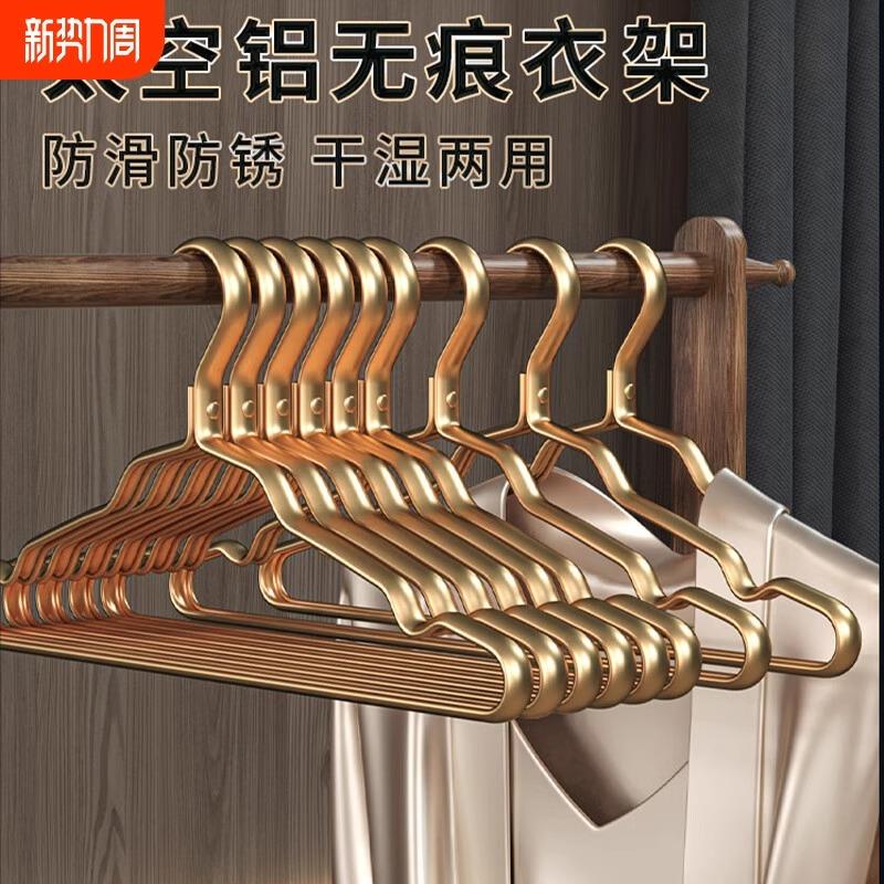 德国品质太空铝合金衣架家用挂衣防滑无痕衣撑衣服挂架不锈钢撑子