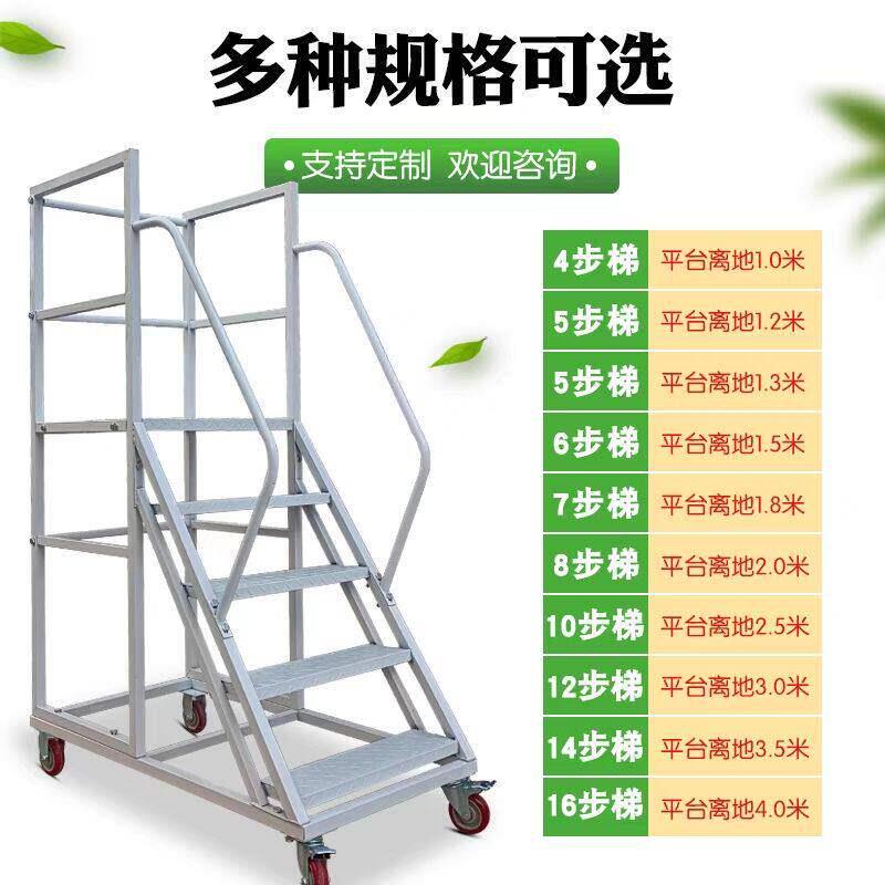 仓库超市库房可移动登高平台梯子货架上货卸货理货梯子防滑防锈