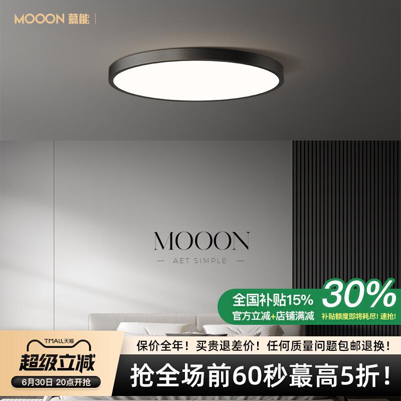 全铜极简轻奢卧室灯吸顶灯现代简约大气主卧室房间灯超薄北欧灯具