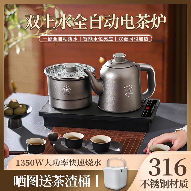 全自动上水电热烧水壶抽水泡茶专用茶台一体机茶桌嵌入式煮茶器具