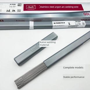 金桥不锈钢氩弧焊丝Jq。Tg304/308/309L/316L/310/2209白钢焊丝
