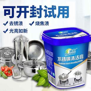 谦锡不锈钢去污膏强力除黑垢抛光家用厨房不锈钢锅底清洗膏