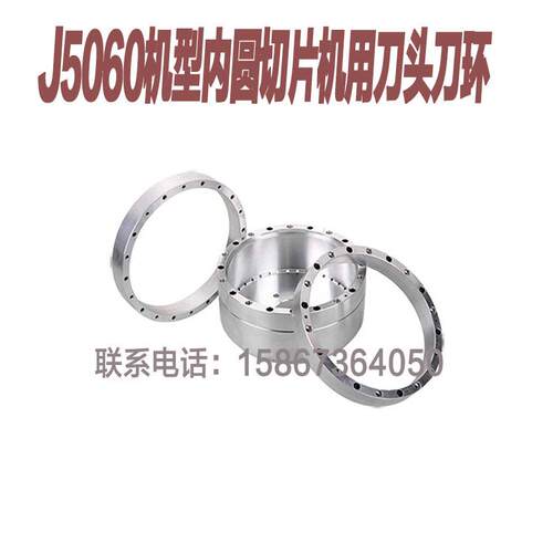 J5060内圆切片机钕铁硼磁铁玻璃胶宝石切割专用刀头刀环车头鼓轮