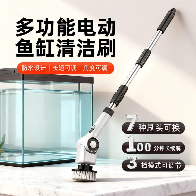 电动清洁刷可调节多刷头电动底部玻璃鱼缸刷厨房厕所地毯瓷砖刷子