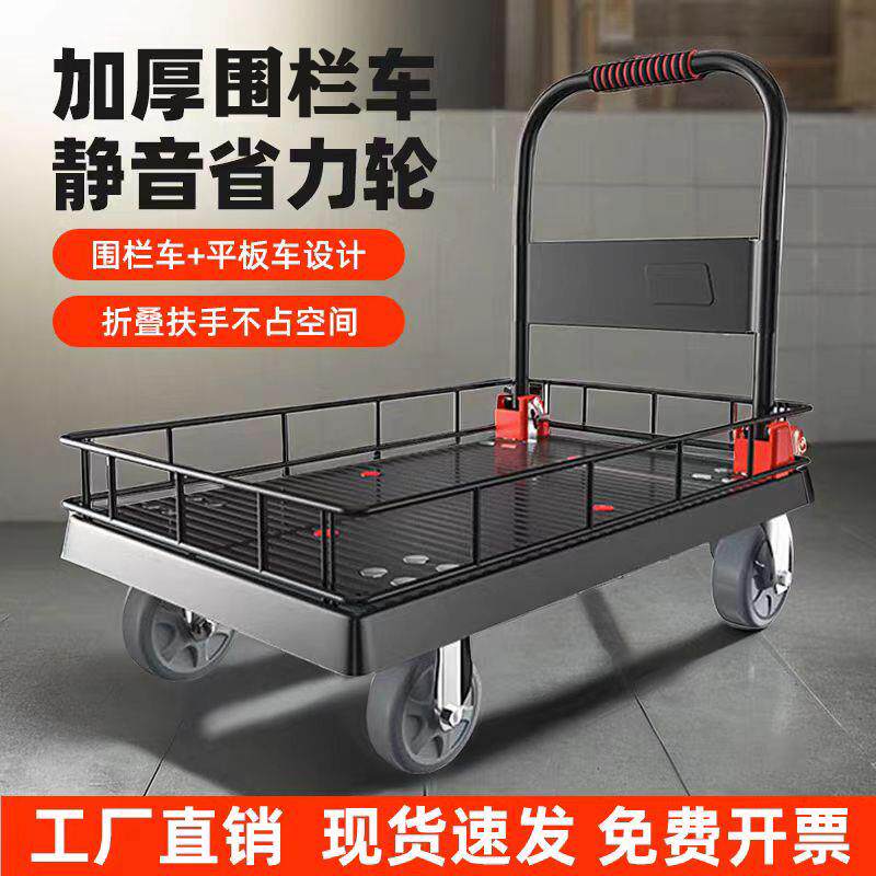围栏车折叠拖车搬运车周转推货平板车摆摊静音拉车便携手推车拉货