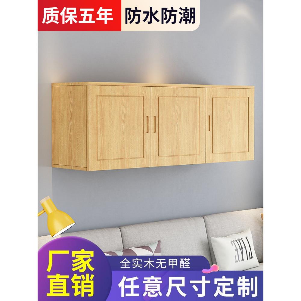实木吊柜厨房墙壁柜简易衣柜简约现代定制储物柜经济型顶柜橱柜子