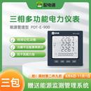 三相多功能电力仪表功率计量电量计量电气控制电表数显表