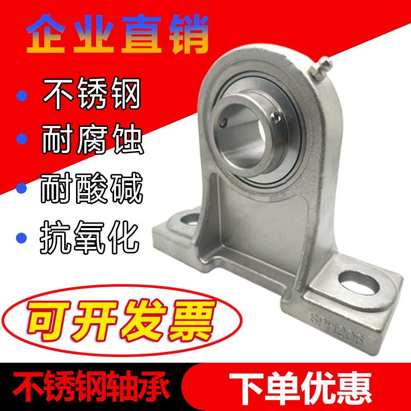 不锈钢高脚轴承座SPH203 204 SPH205 SPH206 PH207 PH208 209 210