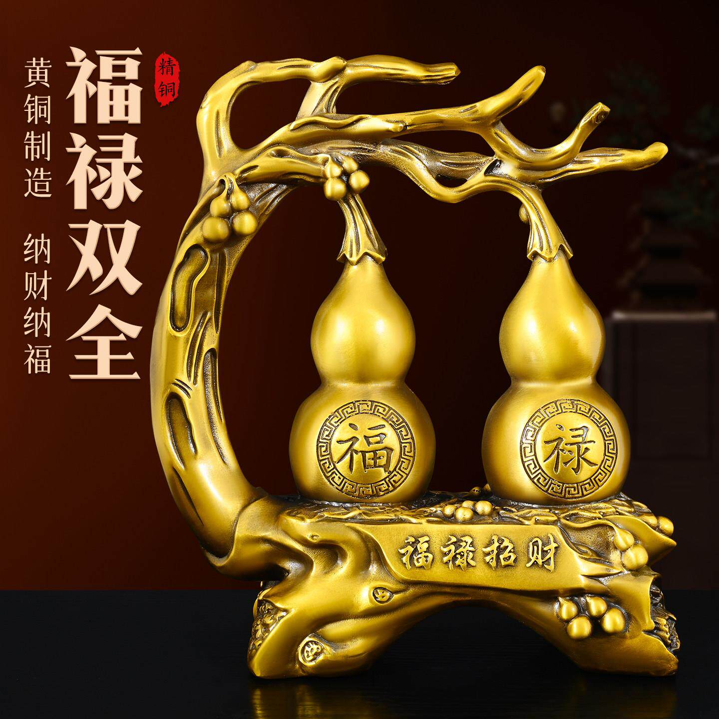 黄铜福禄双全葫芦摆件招财纳福葫芦家居客厅桌面装饰品高档工艺礼
