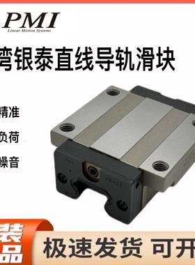 台湾银泰PMI直线导轨滑块MSA/MSB... S/E 高组四方法兰