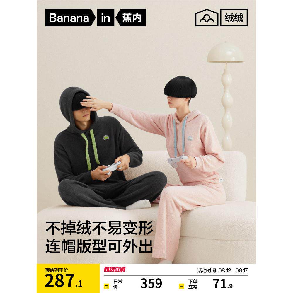 香蕉丝绒500E男士和女士的家庭服装套装半丝绒睡衣长袖裤秋冬抗菌