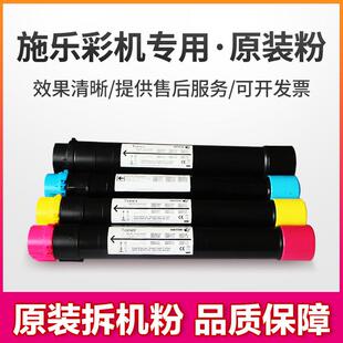 施乐7855碳粉2265 3370 3375 3300 5575 5005D原装粉彩粉墨粉盒