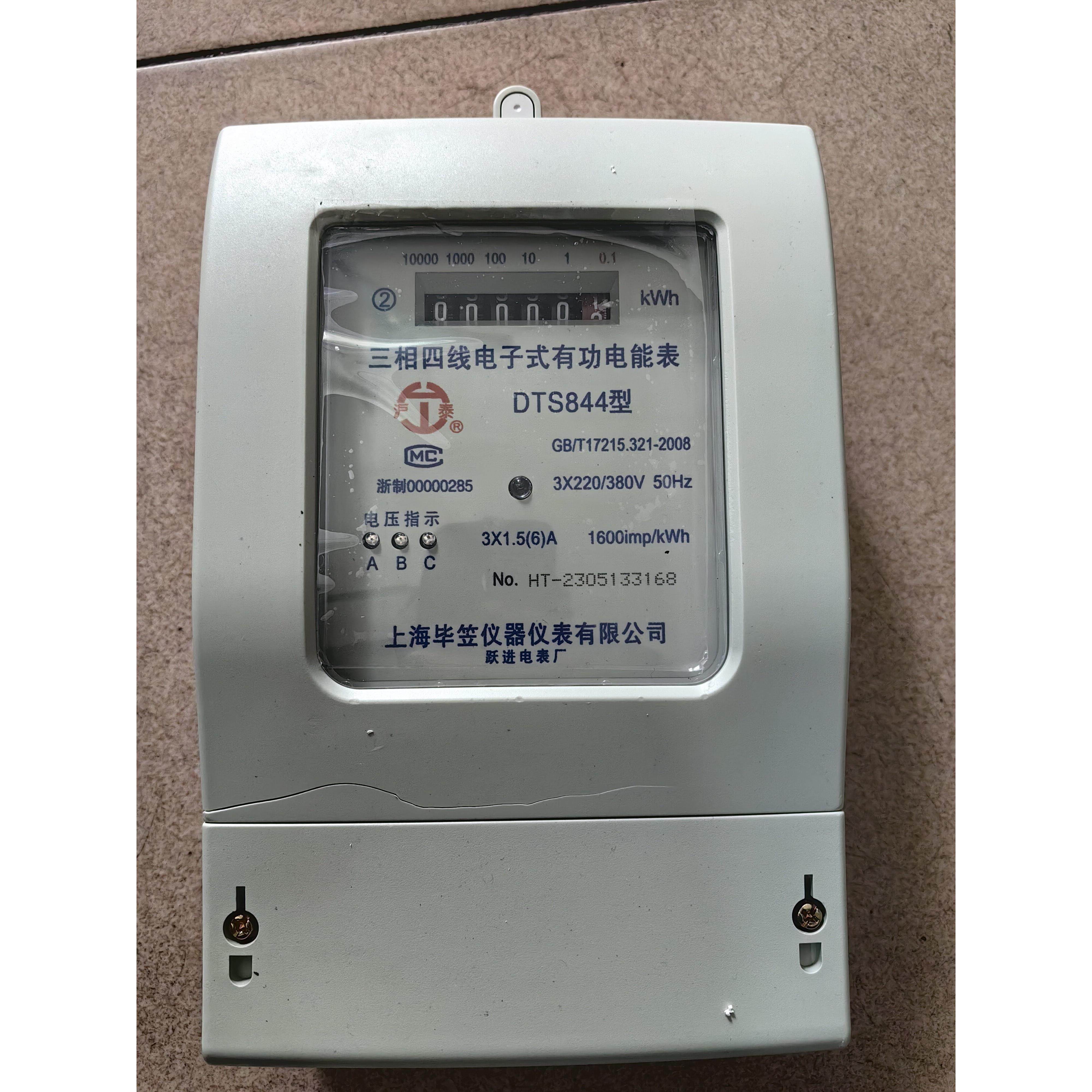 60A40A80A三相四线电子式有功电能表电度表DTS844电子表1.5-100A