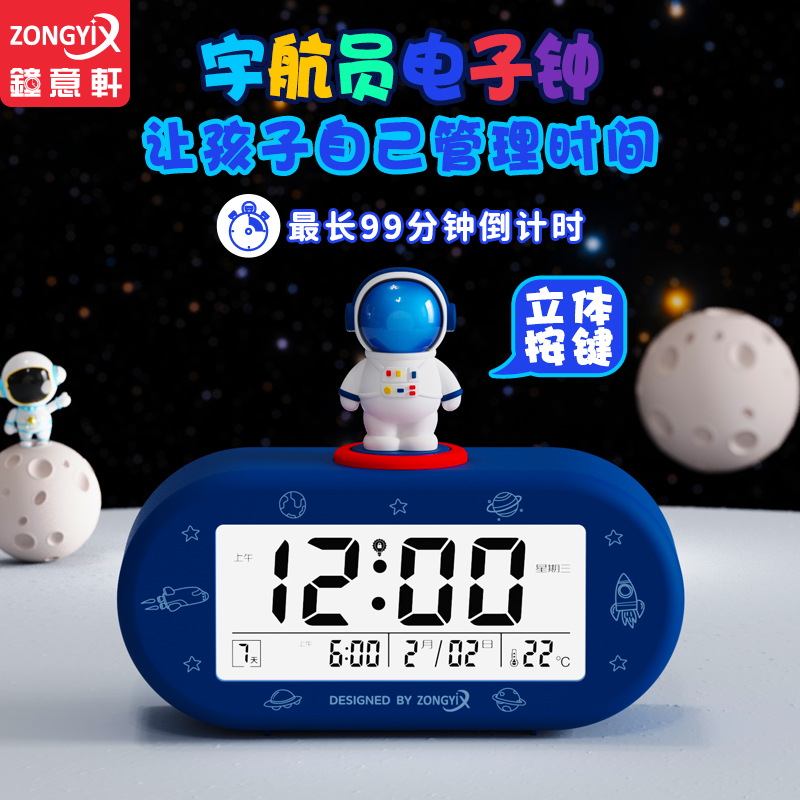 闹钟计时器两用学生专用起床神器2024新款儿童初中生智能电子时钟