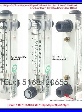 流量计液体LZT-1005M-V LZT-1002M-V LZT-1001M-V 浮子流量计