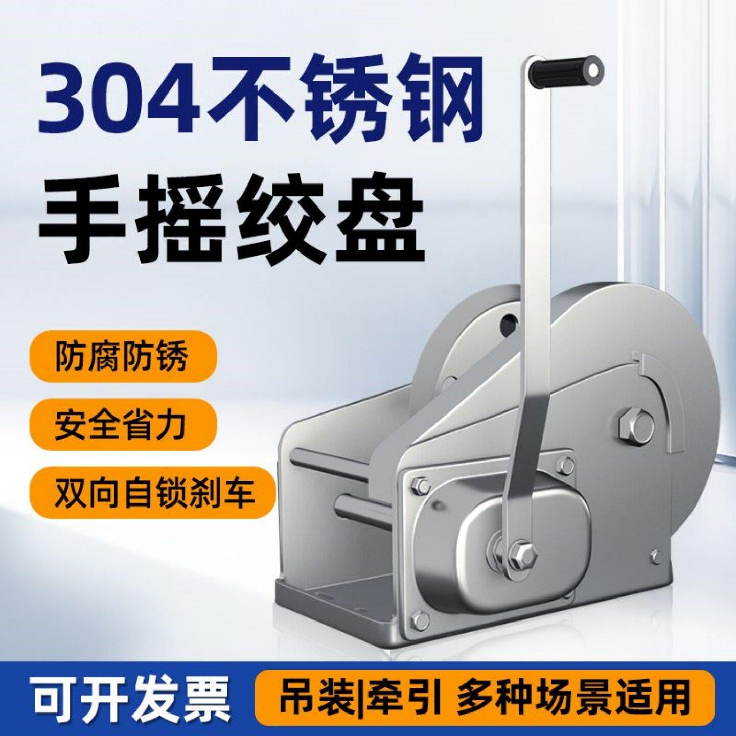 手动绞盘不锈钢双向自锁手摇绞车牵引机小吊机不生锈室外环境图片