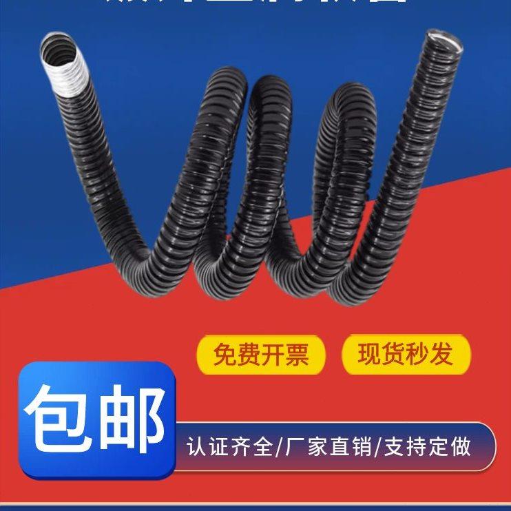 国标包塑金属软管穿线管蛇皮管电线电缆保护套塑料波纹管16 20 32