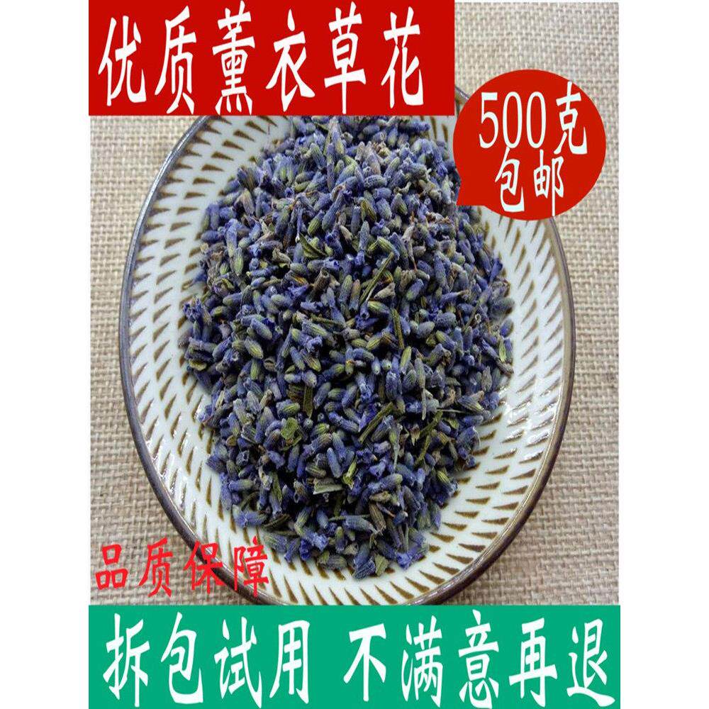 薰衣草干花粒 天然干花 助眠自制枕头新疆薰衣草花熏衣草香薰香包