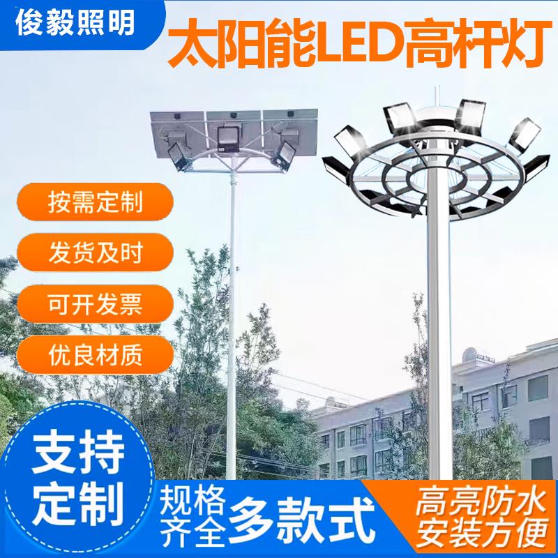 高杆灯户外led蓝球足球场专用照明灯15米市电太阳能升降式广场灯