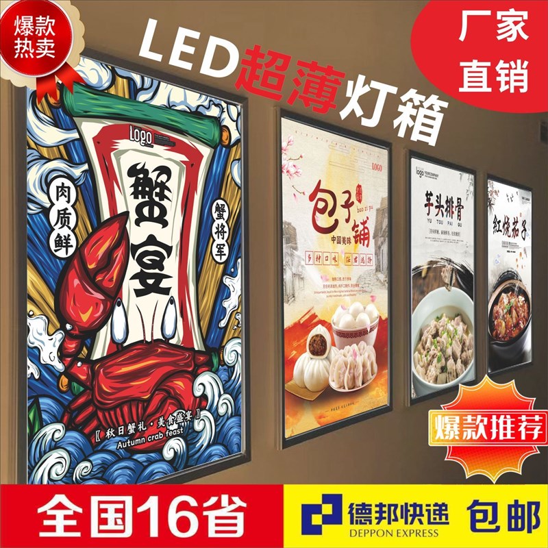 定做室内超薄灯箱LED广告牌单面四边开启式手机服装奶茶店价目表