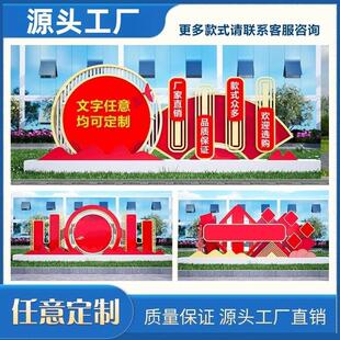 校园文明城市价值观标牌健康步道党建雕塑烤漆牌标识牌景观牌定制