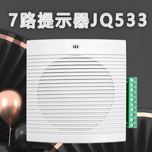 多路语音提示器7路开关量控制触发工业播报器可录音门禁语音门铃