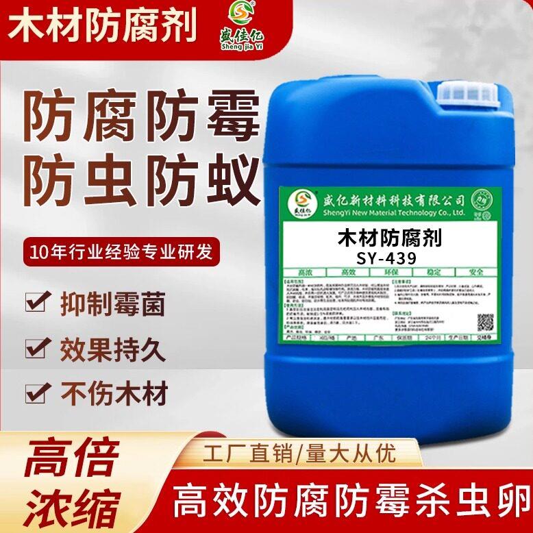 木材防腐剂防霉防虫地板木房家具防白蚁木板防腐处理液体ACQ/CCA