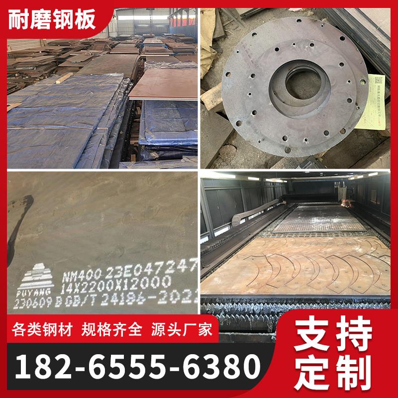 耐磨钢板NM360/NM400/NM450/NM500激光切割MN13高锰钢板沉孔加工
